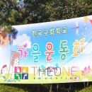 한국구화학교 이미지