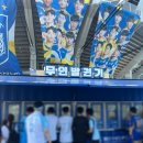 문수축구경기장 화장실 | 울산HD FC | 2024 K리그 문수축구경기장 직관후기 (경기일정, 티켓가격, 주차장, 좌석)