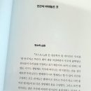 천우교양 태양광발전소 | 자연과학 EBS 과학 교양 시리즈 <비욘드>, 지상 최대의 작전