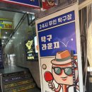 탁구라운지