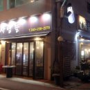 연탄구이돼지한마리