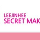 이진희시크릿메이크업