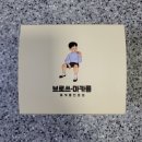 마카롱맛집_ 브로쓰마카롱(망미점)