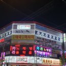 아주당구장 이미지