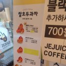 제주스 을지트윈타워점
