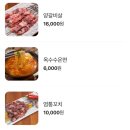 두날개 | [평택] 평택역 양꼬치&amp;양갈비 맛집, 쨩후 미연 양꼬치 닭날개, 내 돈 내산 두번째 방문 후기