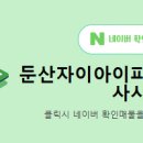 아이파크부동산공인중개사사무소 네이버블로그