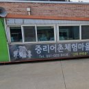 팔봉초등학교 이미지