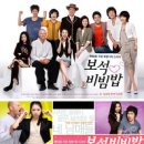 보석비빔밥 이미지