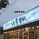 언동로 217번길1 이미지