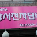 강서라미야 이미지