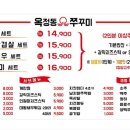 옥정동쭈꾸미 네이버블로그