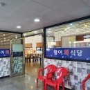 일미횟집 이미지