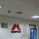 맥스피드2 이미지