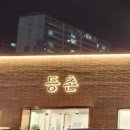 매곡로L 이미지