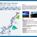 통일이음길 이미지