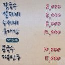 홍두깨분식