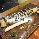 대장 | 창원 가음정시장 장어맛집 조대장 꿀맛후기