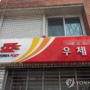 안정우체국 이미지