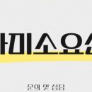 소요산약국 이미지