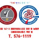 강남 경희대 태권도 이미지