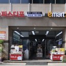 이마트24SELF오피스디포 - 영등포구 국회대로68길 14 | 이마트24SELF오피스디포