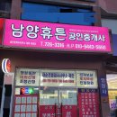 휴튼공인중개사사무소 이미지