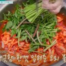 생생미나리삼겹살