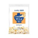 맛소금