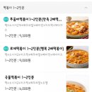 태리로제떡볶이안양