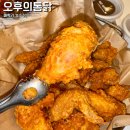 바삭이치킨정관점 | 정관 치킨 빠삭하게 맛있는 오후의 통닭