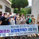 계산3동경로당 이미지