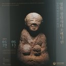 박물관 특별전 - 영월 창령사터 오백나한전(2019.4월 29일~6월 13일) 이미지