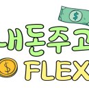 마왕마라탕 - 충주시 갱고개로 146 | 마왕마라탕