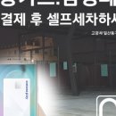 백석동셀프세차장 전기차충전소 이미지