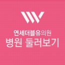 갤러리아의원 이미지