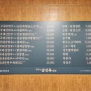 수성구 한우 맛집 대구남선옥한우 들안길점 안창살, 양념후기
