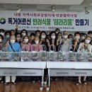 반려식물 테라리움 만들기 이미지