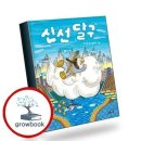 달구가