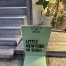 주식회사 리틀넥 한남 | 한남 맛집 리틀넥 한남 : 퇴근 후 분위기 좋은 저녁 데이트 추천