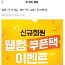 맘스터치 무한도전 콜라보 무한상사 모니터 스탠드 품절, 구매 방법 후기