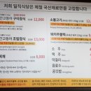 안동간고등어 일직식당 이미지