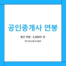큰돈공인중개사사무소 이미지