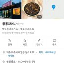 황동차이나