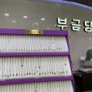 부금당 네이버블로그