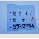 강구제일한의원 이미지