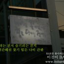 나비바(Bar)