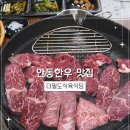팔도식육식당