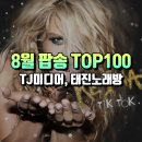 애정노래방