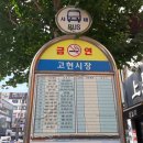 파리바게뜨고현점 네이버블로그